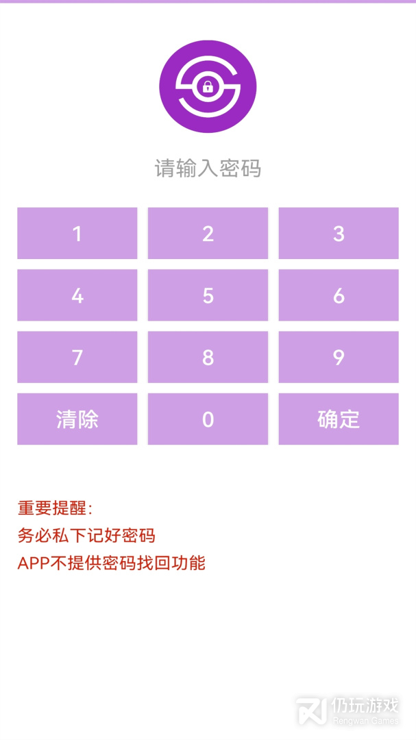 私密相册加密