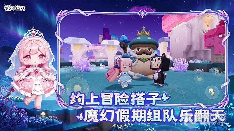 迷你世界taptap版