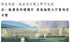 光遇1月14日每日任务完成方法