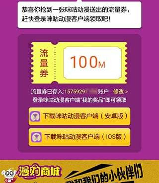 跟咪咕动漫一样的手机软件合集