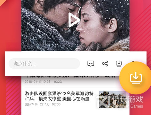 高铁订票手机软件合集