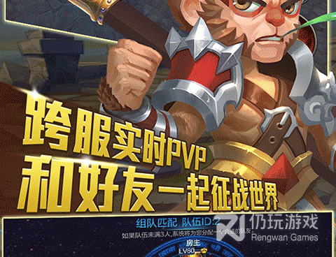 守卫与远征所有版本手游合集