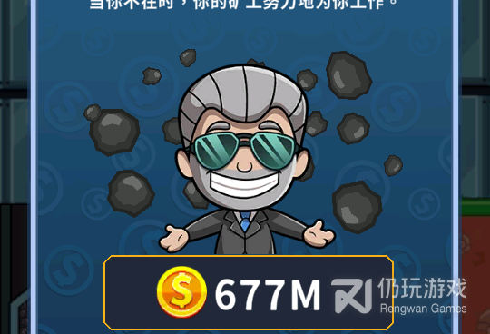 大亨题材手游合集