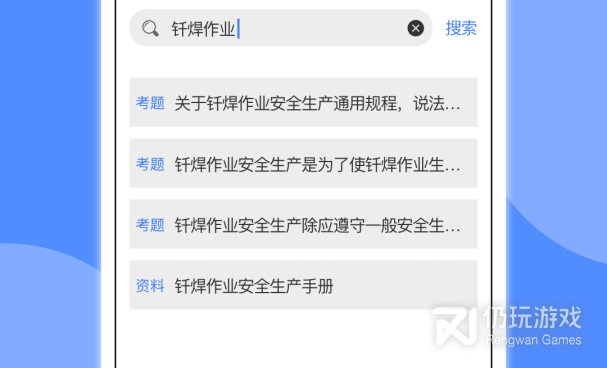 事业单位试题库手机软件合集