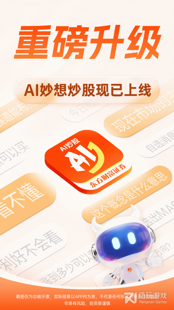 财经股票头条