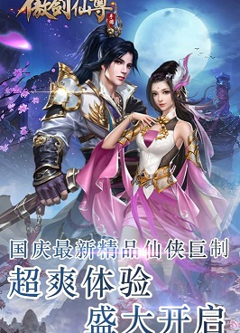 九幽仙域版本手游合集