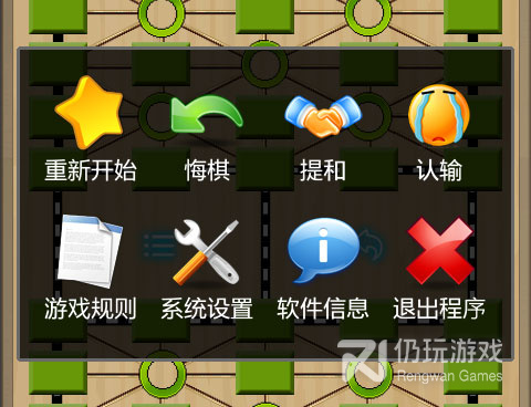 军棋超全版本手游合集