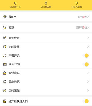 预算手机软件合集