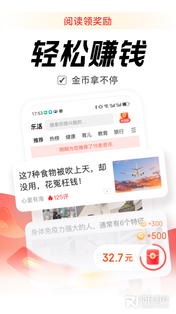 乐活2024版