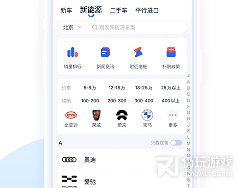实用无广告的汽车报价手机软件合集