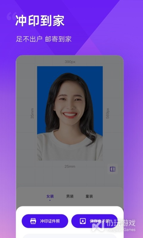 最美证件照制作