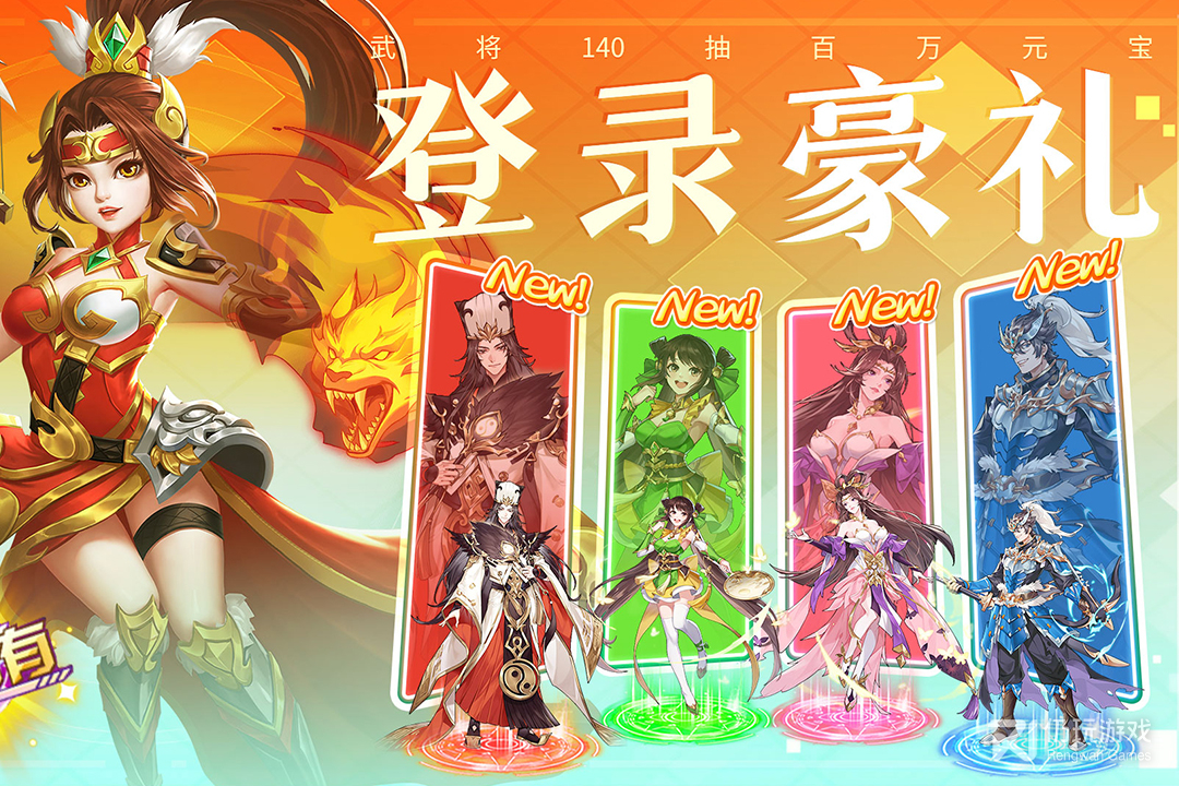 三国我是主公