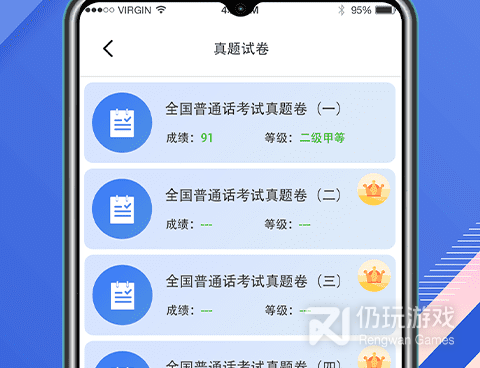 练普通话的手机软件合集