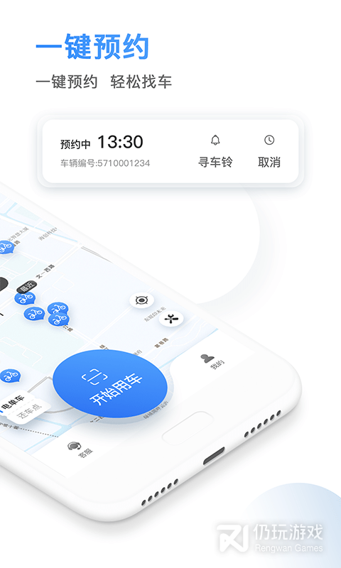 骑电单车