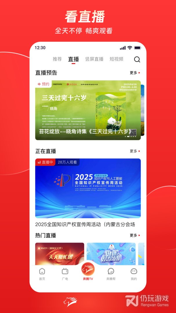 奔腾融媒