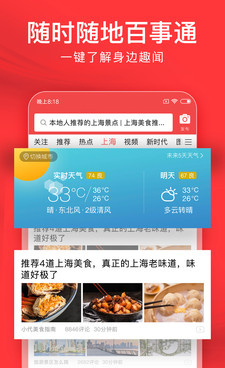 今日头条手机软件合集