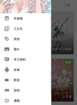 晚上偷偷看的韩漫手机软件合集