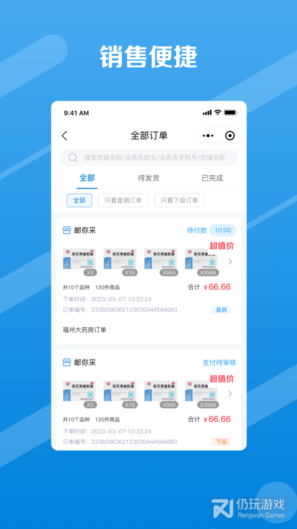 邮业务