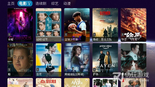 豪洋影视无限次数版
