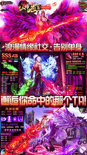 仙境苍穹福利版
