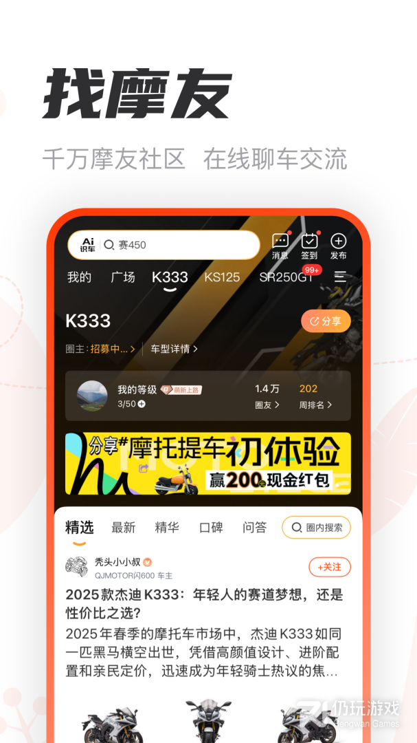 摩托范