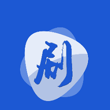 独播影视福利版