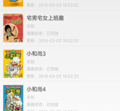 类似我爱漫画的手机软件合集