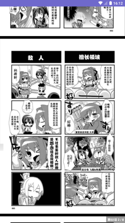 迈萌漫画免费观看版