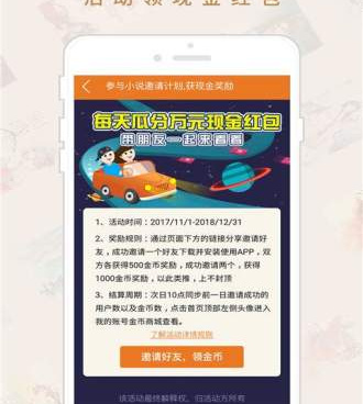 和歪歪小说一样的手机软件合集