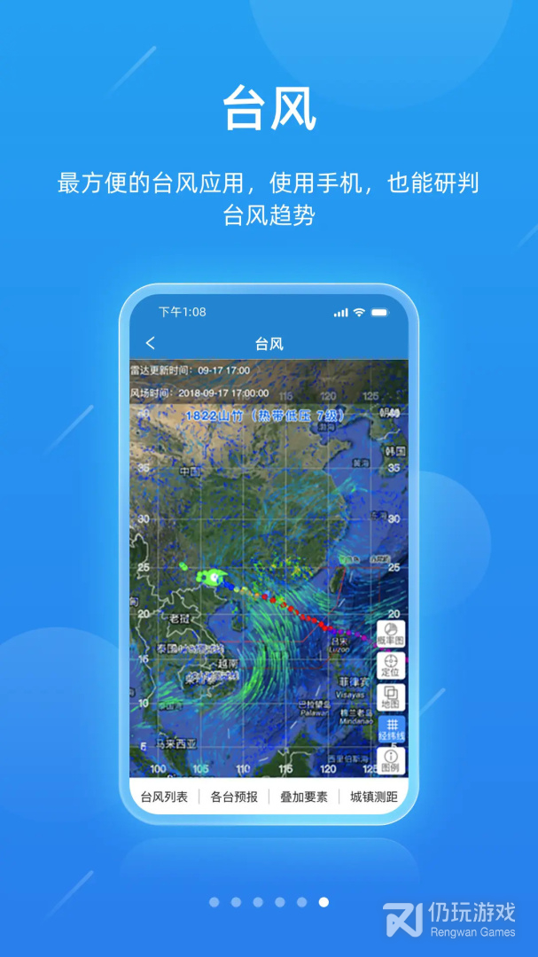 一键通