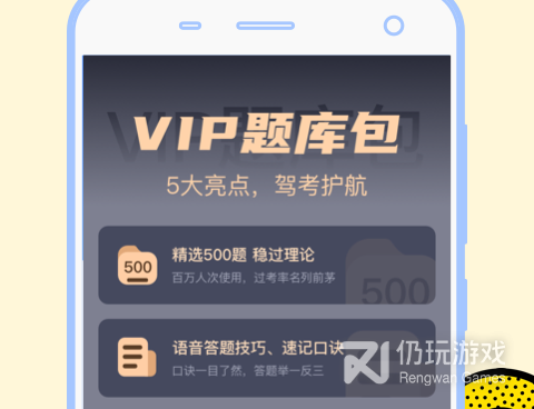 手机学车手机软件合集