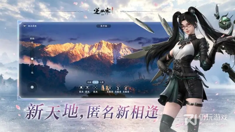 逆水寒最新版