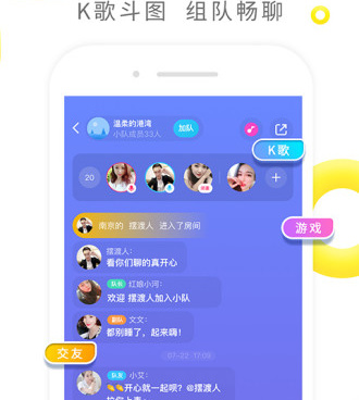 伊对相亲交友免费版手机软件合集
