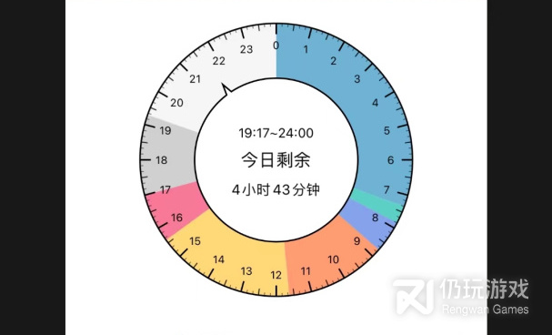 作息安排手机软件合集