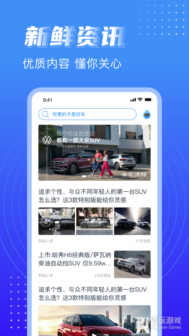 水滴汽车