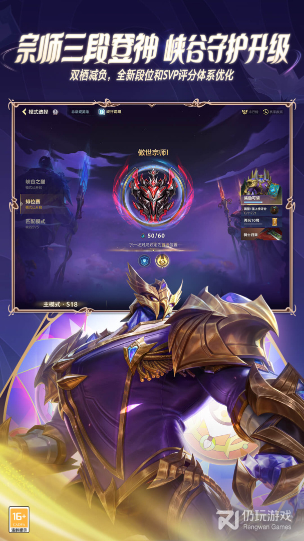 英雄联盟手游