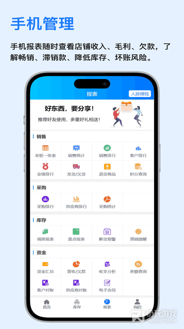 速订货最新版