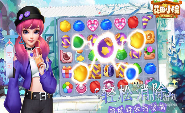 自由经营类手游合集