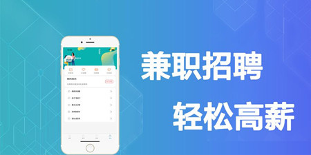 兼职招聘手机软件合集