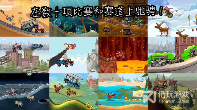 登山赛车2游戏手游合集