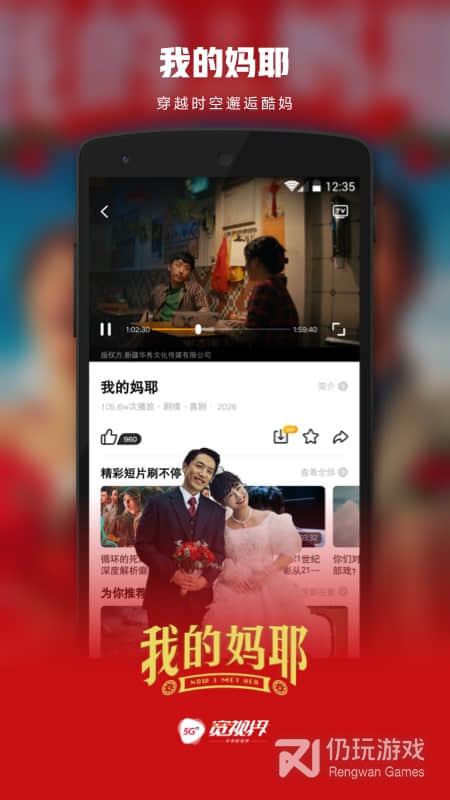 沃视频2024版
