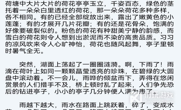 小学语文手机软件合集