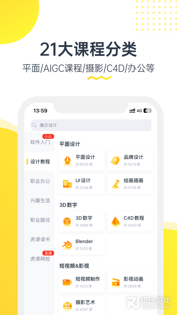 虎课