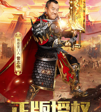 传奇满级手游合集