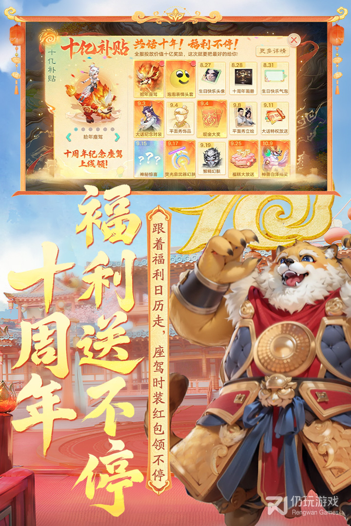 大话西游最新版