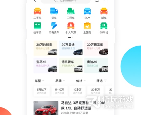 便捷的同城生活手机软件合集