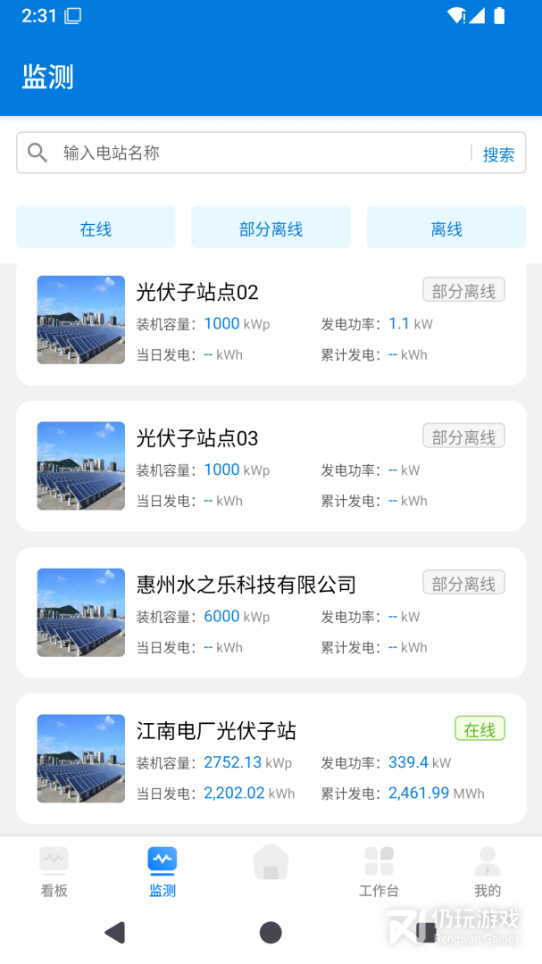e电通