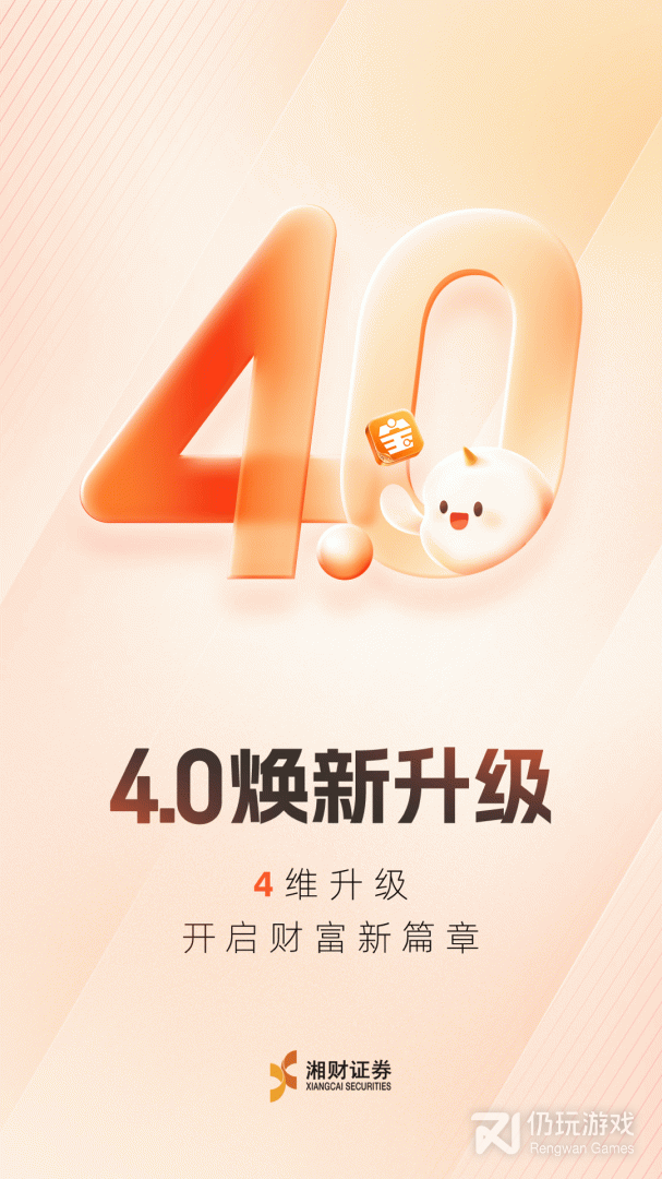 湘财证券最新版