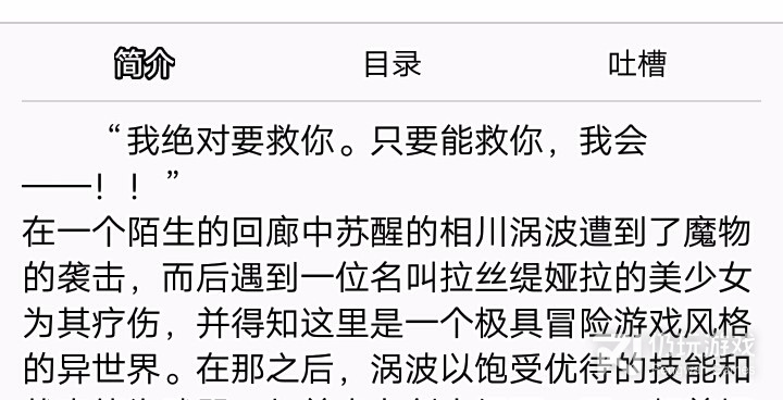 迷糊轻小说历史版本手机软件合集