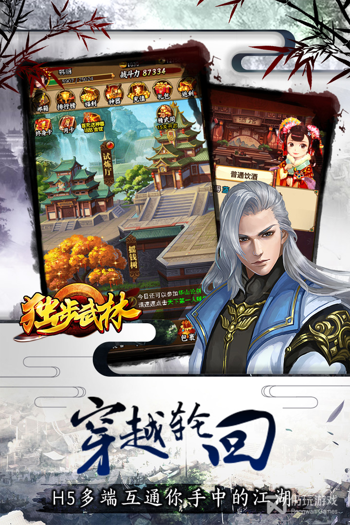 独步武林（百万级莽村狂乱飙）